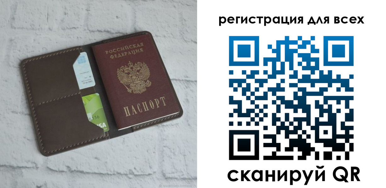 временная регистрация госуслуги в Стрежевом