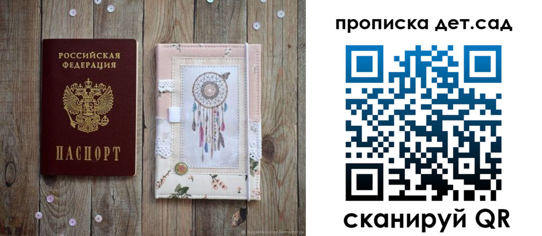 прописка ребенка в Стрежевом