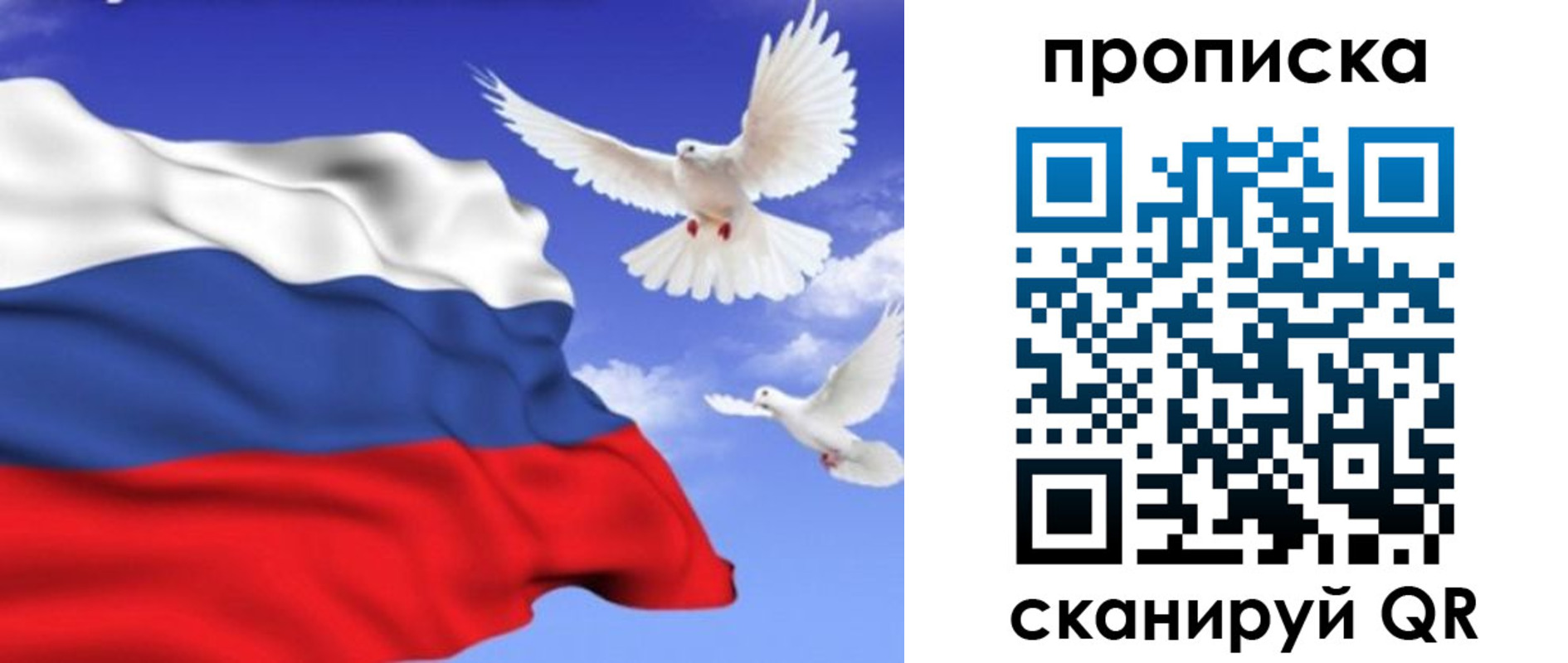 временная регистрация гарантия в Стрежевом