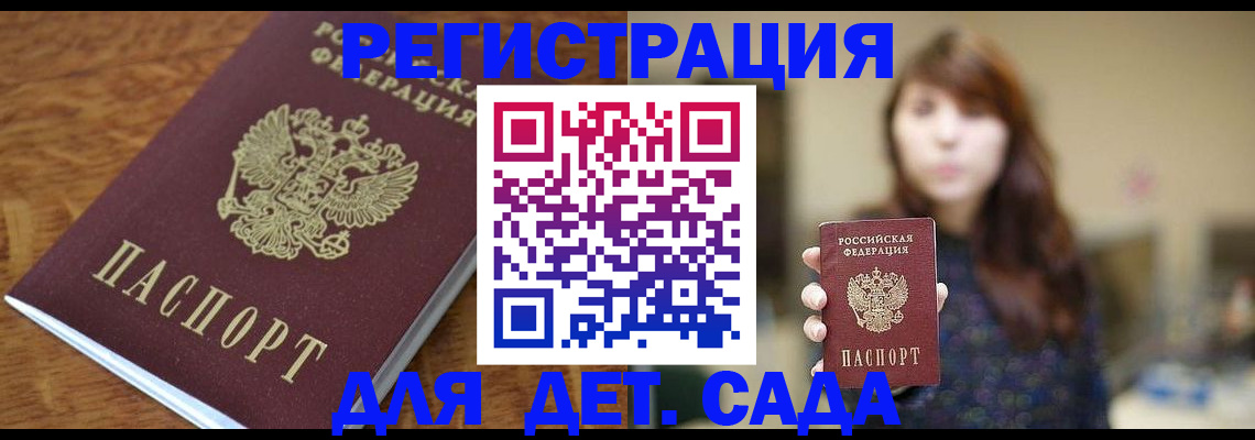 регистрация для школы в Стрежевом
