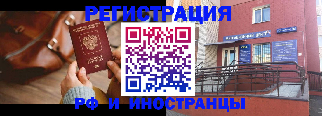 прописка для военкомата в Стрежевом